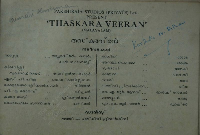 Thaskara Veeran - 02.jpg